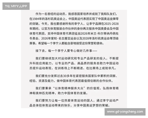 李宁传奇再现 洛杉矶奥运三金背后的拼搏与荣耀 李宁传奇再现 洛杉矶奥运三金背后的拼搏与荣耀
