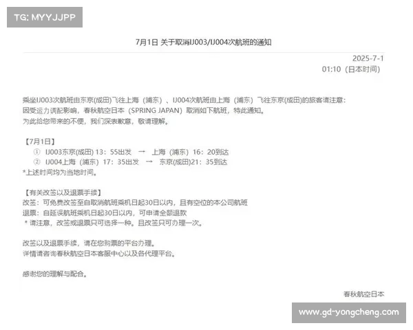 春秋航空因航班加油故障导致溢油延误 向旅客诚恳致歉并积极处理问题 春秋航空因航班加油故障导致溢油延误 向旅客诚恳致歉并积极处理问题